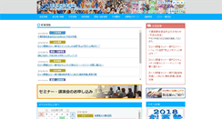 Desktop Screenshot of mobara-cci.or.jp